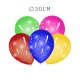 Balões Fogos Artificiais Redondos 30 cm